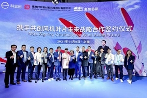科思创携手时代新材与麦加芯彩，加速聚氨酯叶片产业化